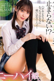 AMBI-186 | Tennen Mizuki – Saya Mencintai Ayah Tiri