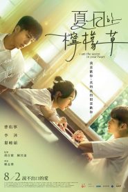 I Am The Secret In Your Heart (2024)