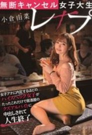 STARS-248 | Yuna Ogura – Mahasiswi Calon Penyiar Yang Dicabuli Pecundang di Bar